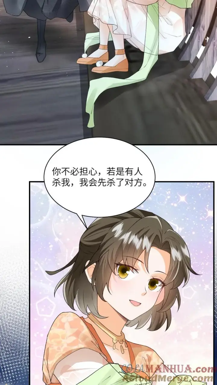 漫画《论反派摆烂的一百零八种方式》第146话 她竟然知道第25张图