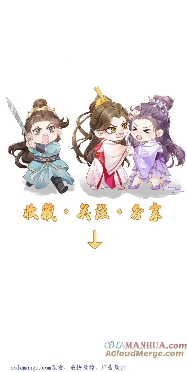 漫画《论反派摆烂的一百零八种方式》第146话 她竟然知道第27张图