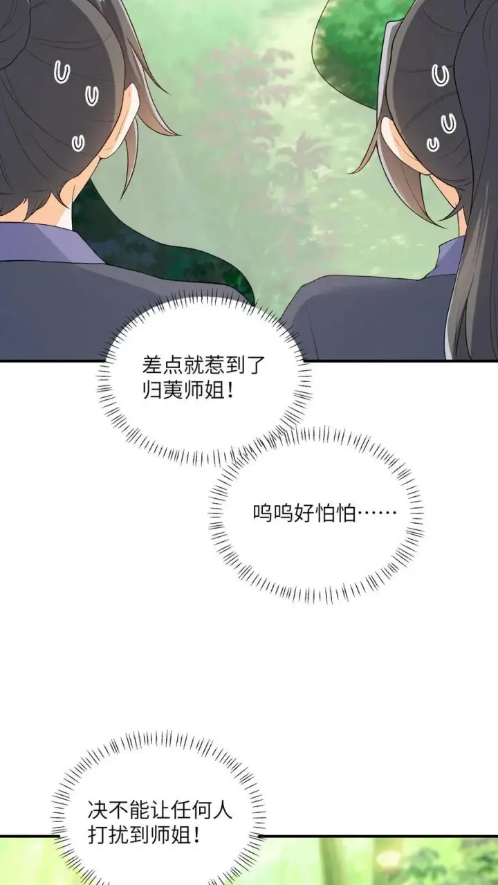 漫画《论反派摆烂的一百零八种方式》第146话 她竟然知道第6张图