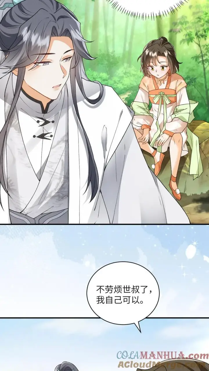 漫画《论反派摆烂的一百零八种方式》第146话 她竟然知道第9张图