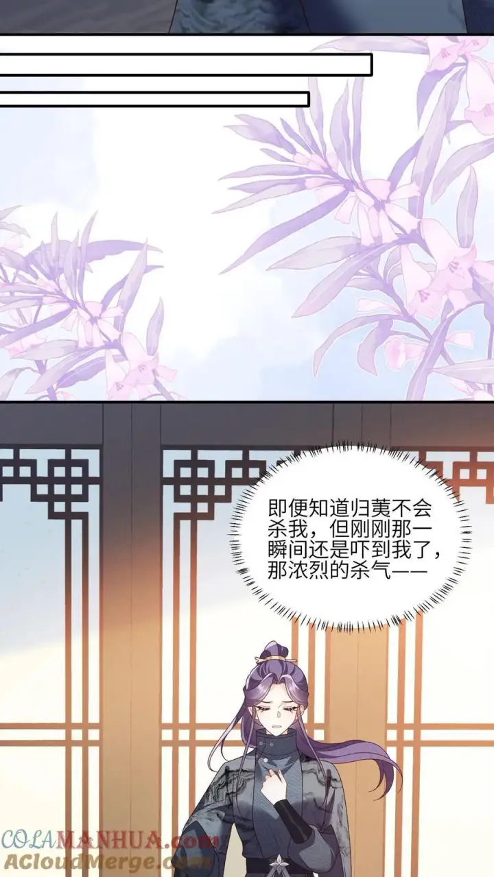 漫画《论反派摆烂的一百零八种方式》第147话 她！是重生者！第11张图
