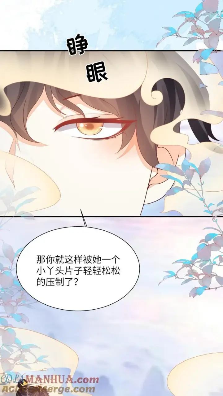 漫画《论反派摆烂的一百零八种方式》第147话 她！是重生者！第15张图