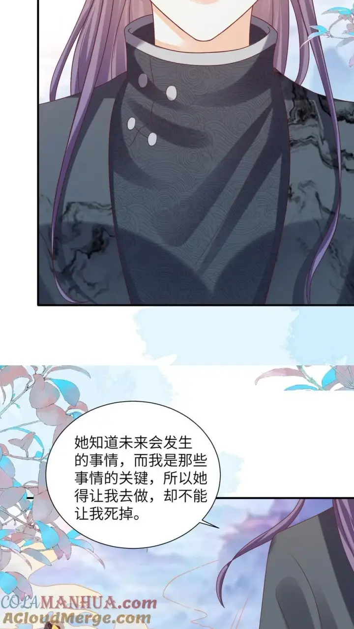 漫画《论反派摆烂的一百零八种方式》第147话 她！是重生者！第19张图