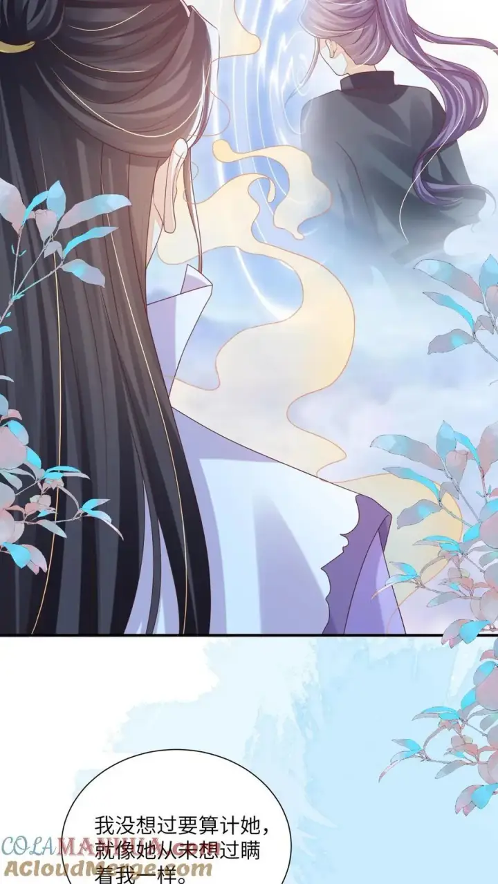 漫画《论反派摆烂的一百零八种方式》第147话 她！是重生者！第21张图