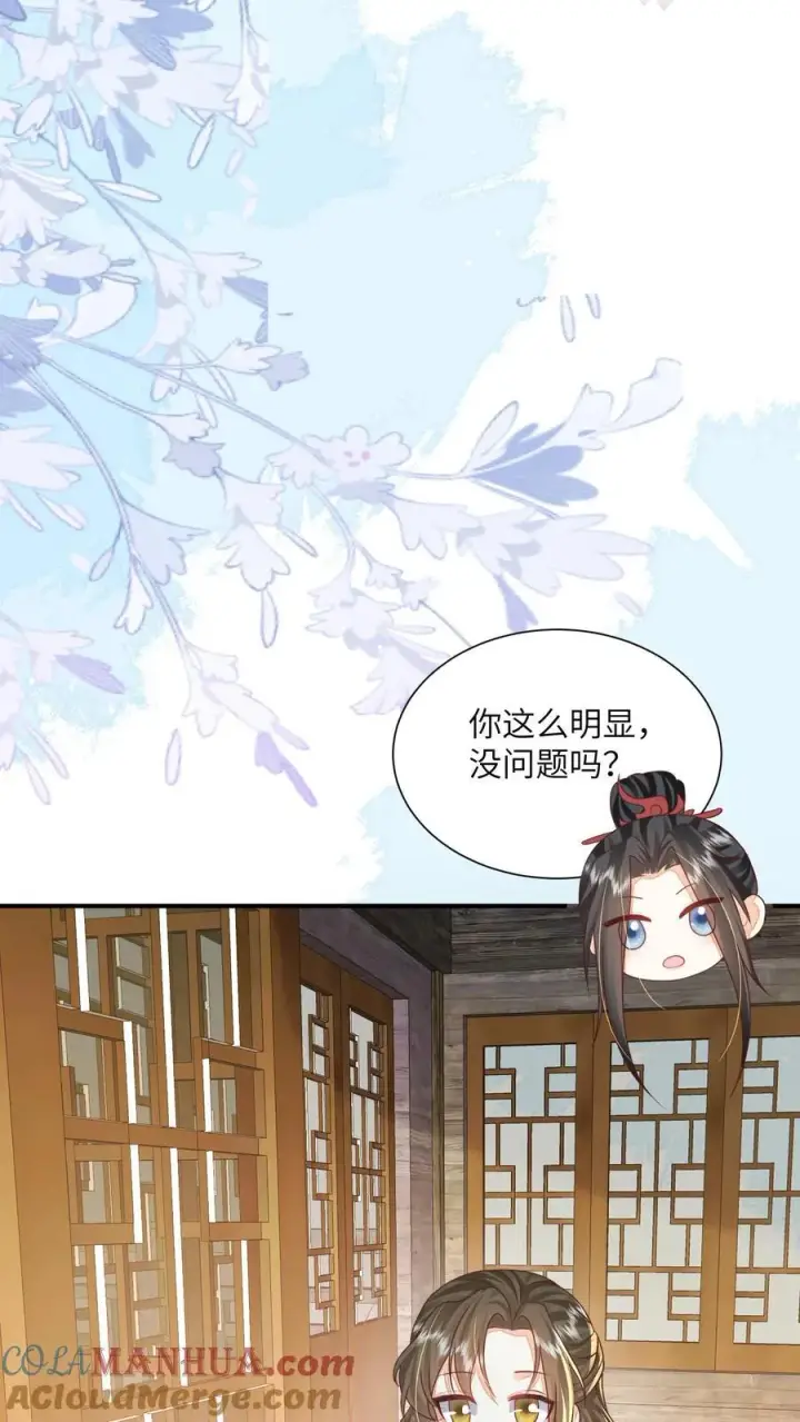 漫画《论反派摆烂的一百零八种方式》第147话 她！是重生者！第23张图