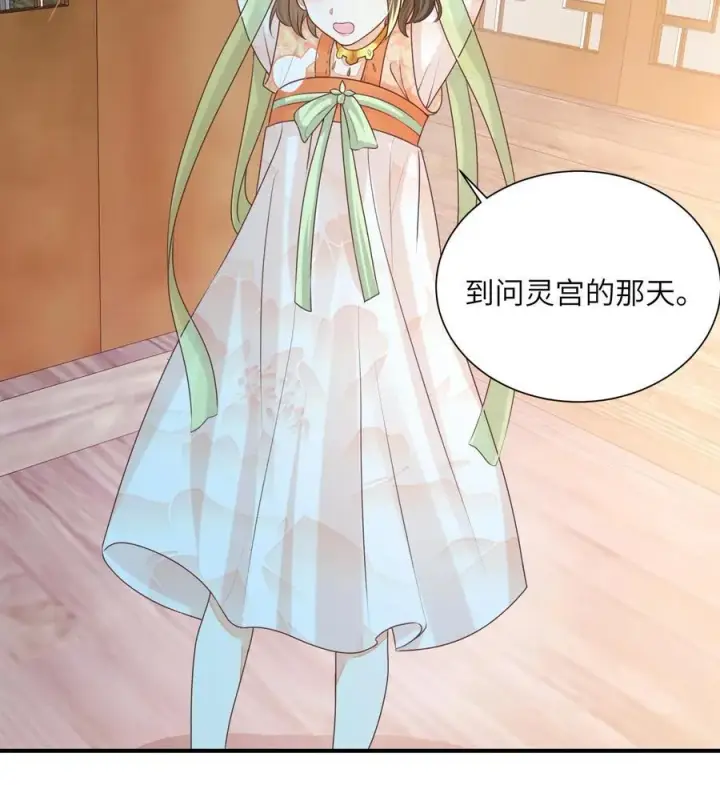 漫画《论反派摆烂的一百零八种方式》第147话 她！是重生者！第26张图