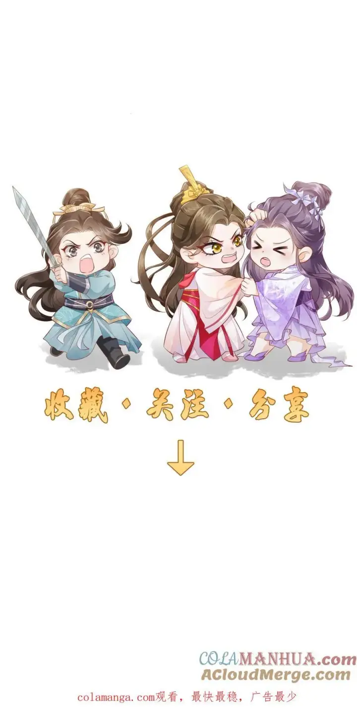 漫画《论反派摆烂的一百零八种方式》第147话 她！是重生者！第27张图