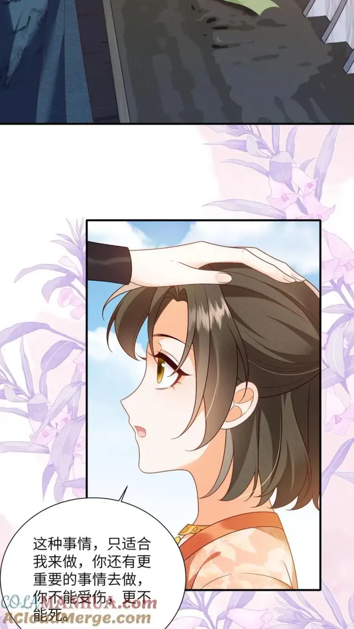 漫画《论反派摆烂的一百零八种方式》第147话 她！是重生者！第3张图
