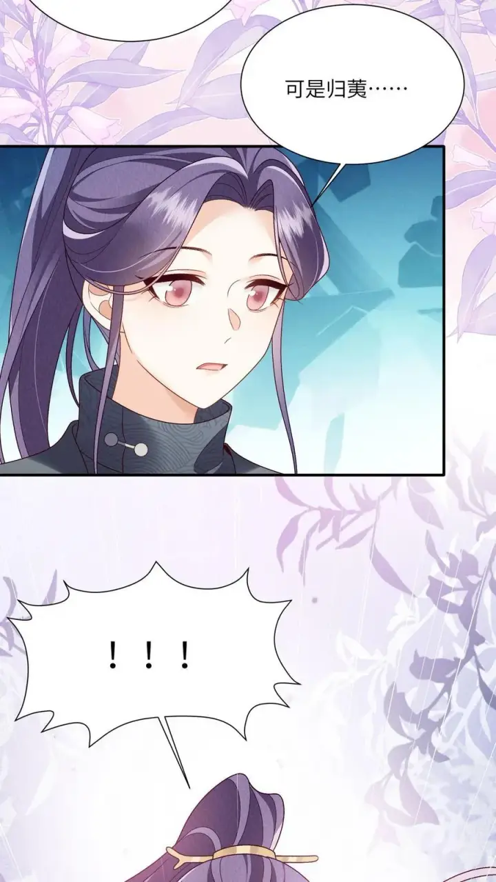 漫画《论反派摆烂的一百零八种方式》第147话 她！是重生者！第4张图