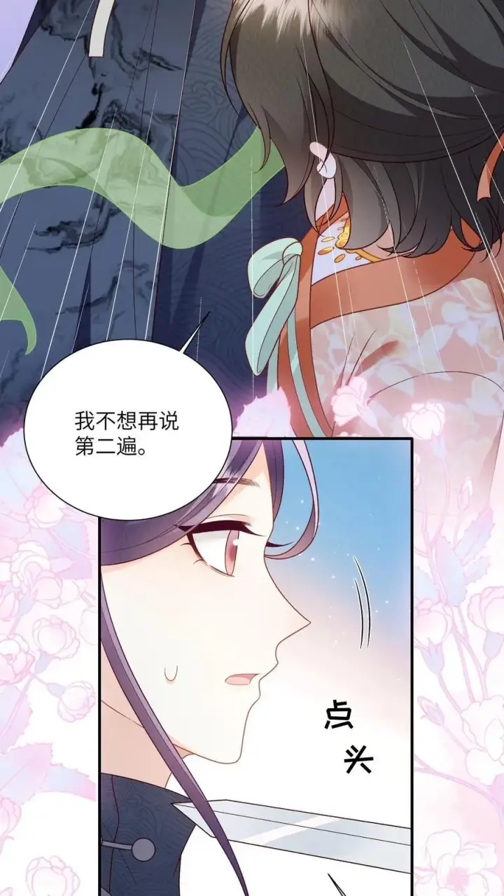 漫画《论反派摆烂的一百零八种方式》第147话 她！是重生者！第6张图