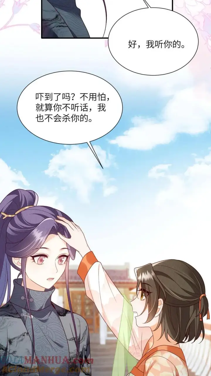漫画《论反派摆烂的一百零八种方式》第147话 她！是重生者！第7张图