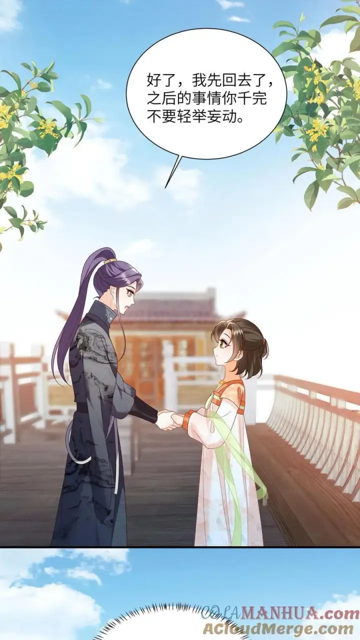 漫画《论反派摆烂的一百零八种方式》第147话 她！是重生者！第9张图