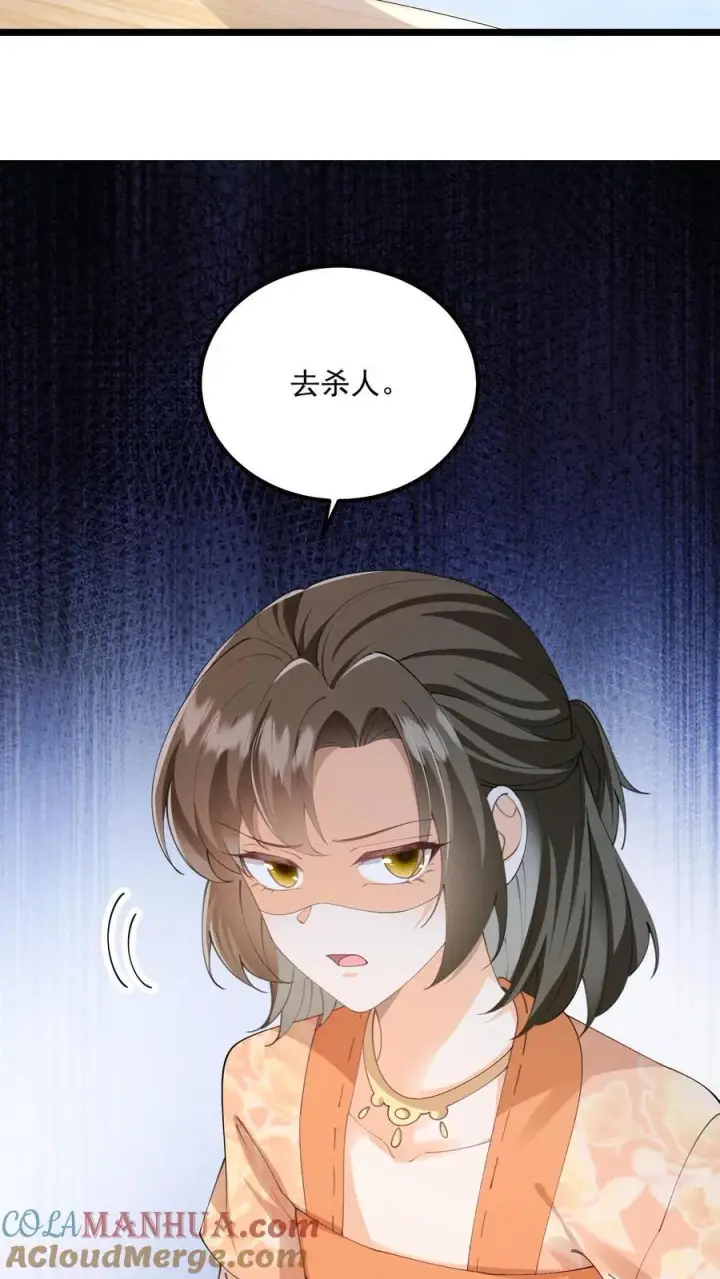 漫画《论反派摆烂的一百零八种方式》第148话 想让我放了你？第13张图