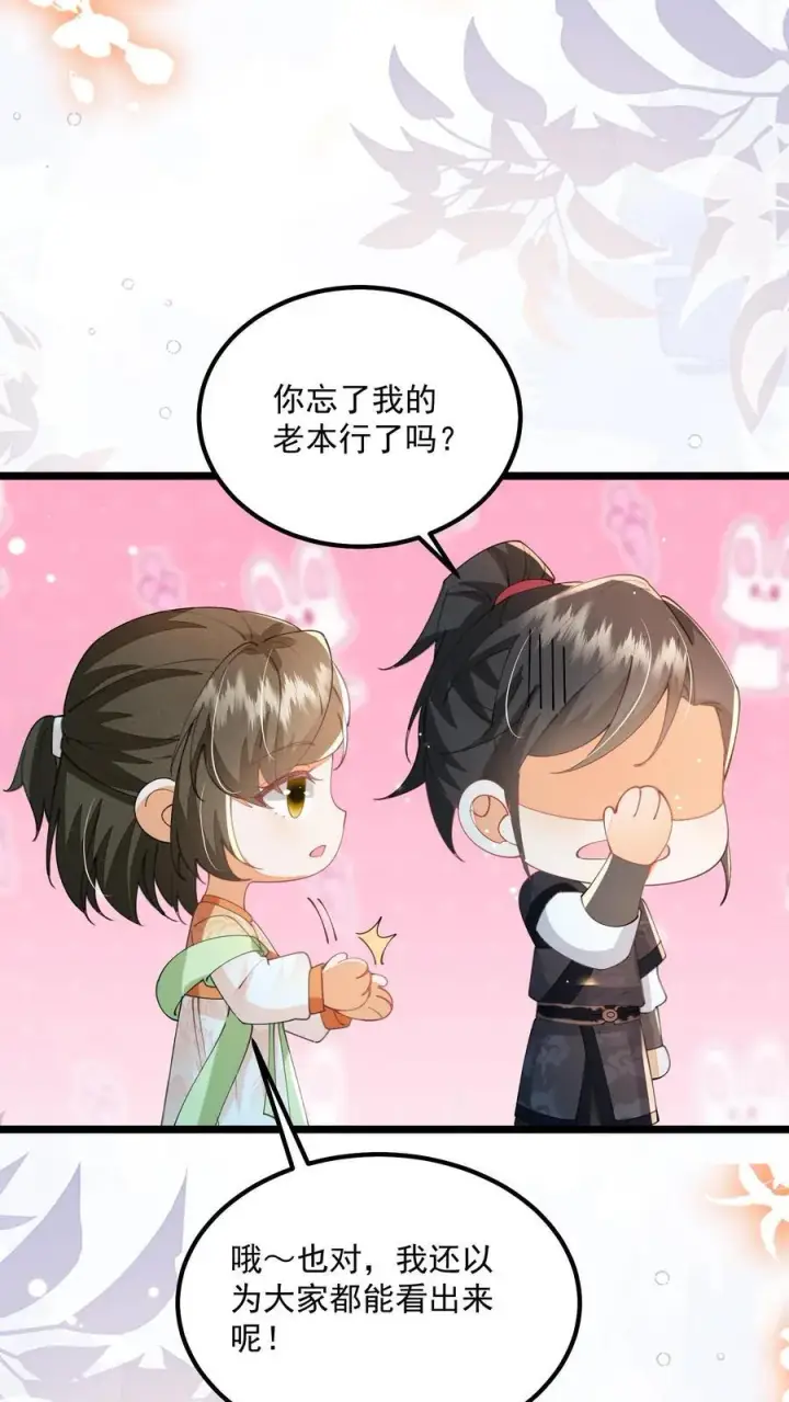 漫画《论反派摆烂的一百零八种方式》第148话 想让我放了你？第18张图