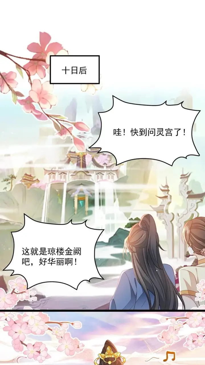 漫画《论反派摆烂的一百零八种方式》第148话 想让我放了你？第2张图