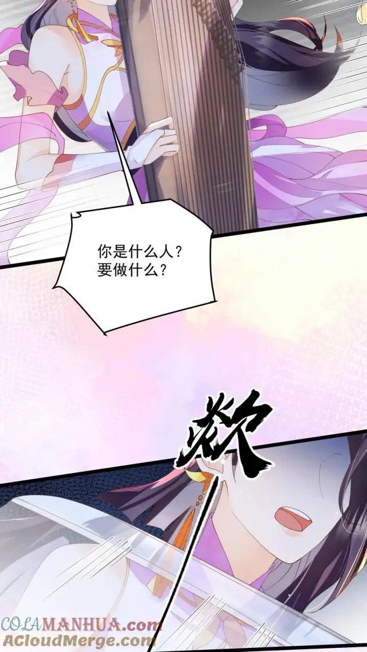 漫画《论反派摆烂的一百零八种方式》第148话 想让我放了你？第21张图