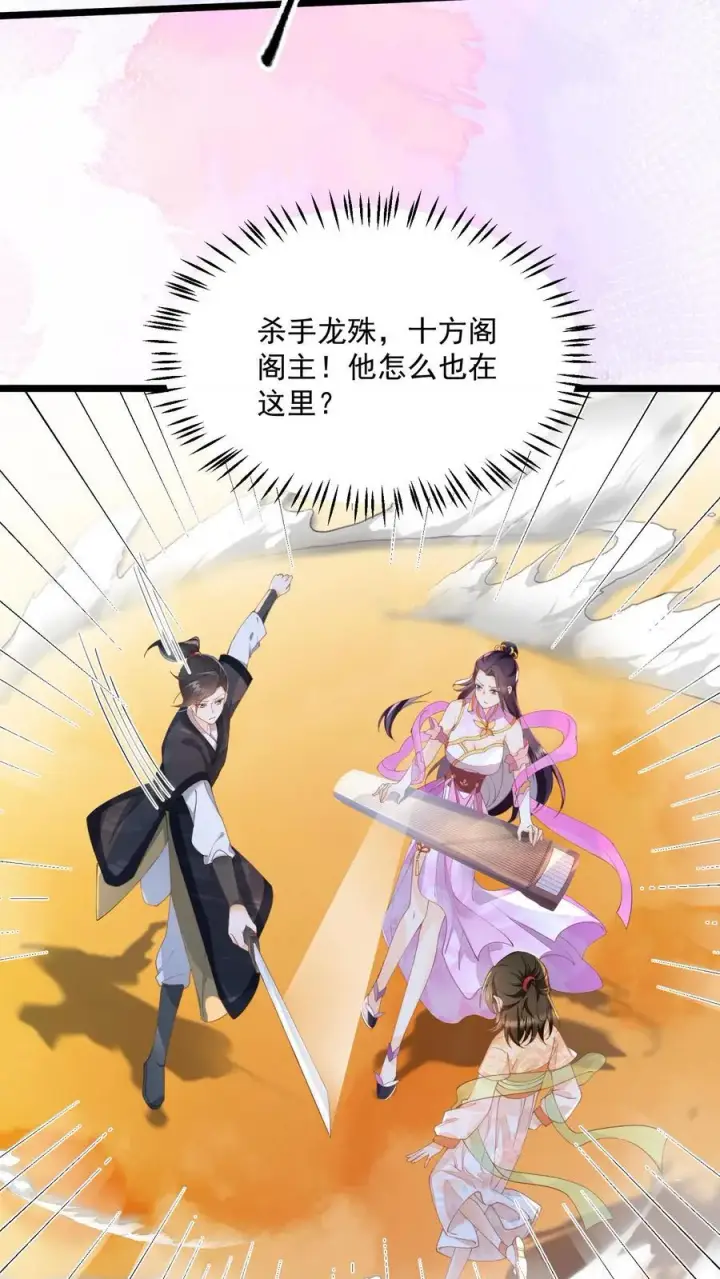 漫画《论反派摆烂的一百零八种方式》第148话 想让我放了你？第22张图