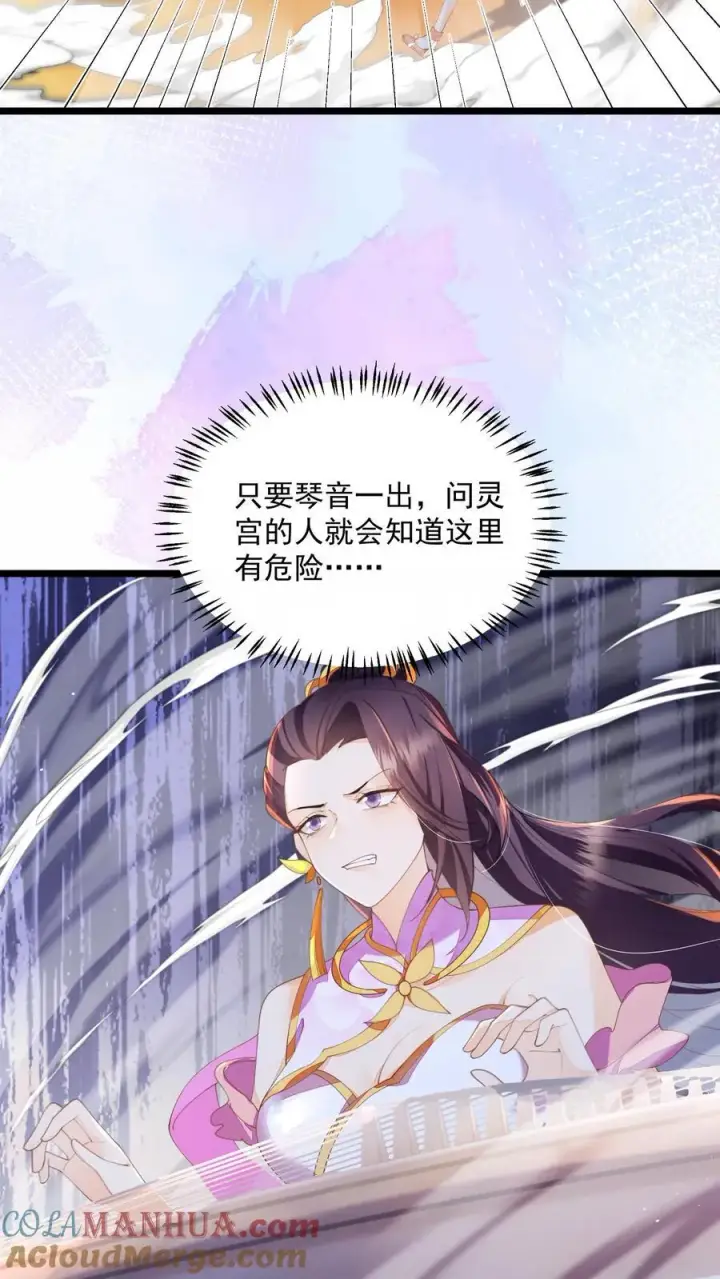 漫画《论反派摆烂的一百零八种方式》第148话 想让我放了你？第23张图