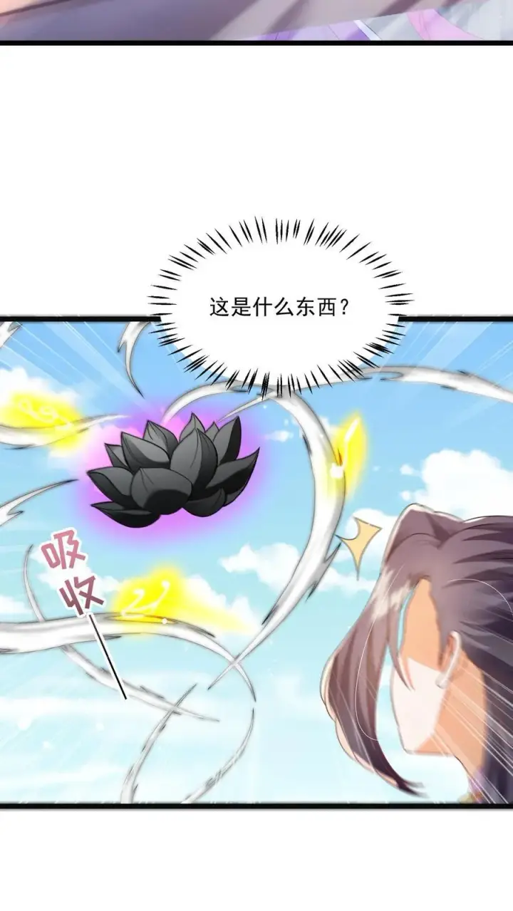 漫画《论反派摆烂的一百零八种方式》第148话 想让我放了你？第24张图