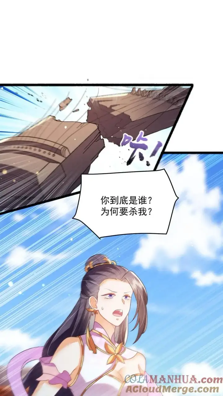 漫画《论反派摆烂的一百零八种方式》第148话 想让我放了你？第25张图