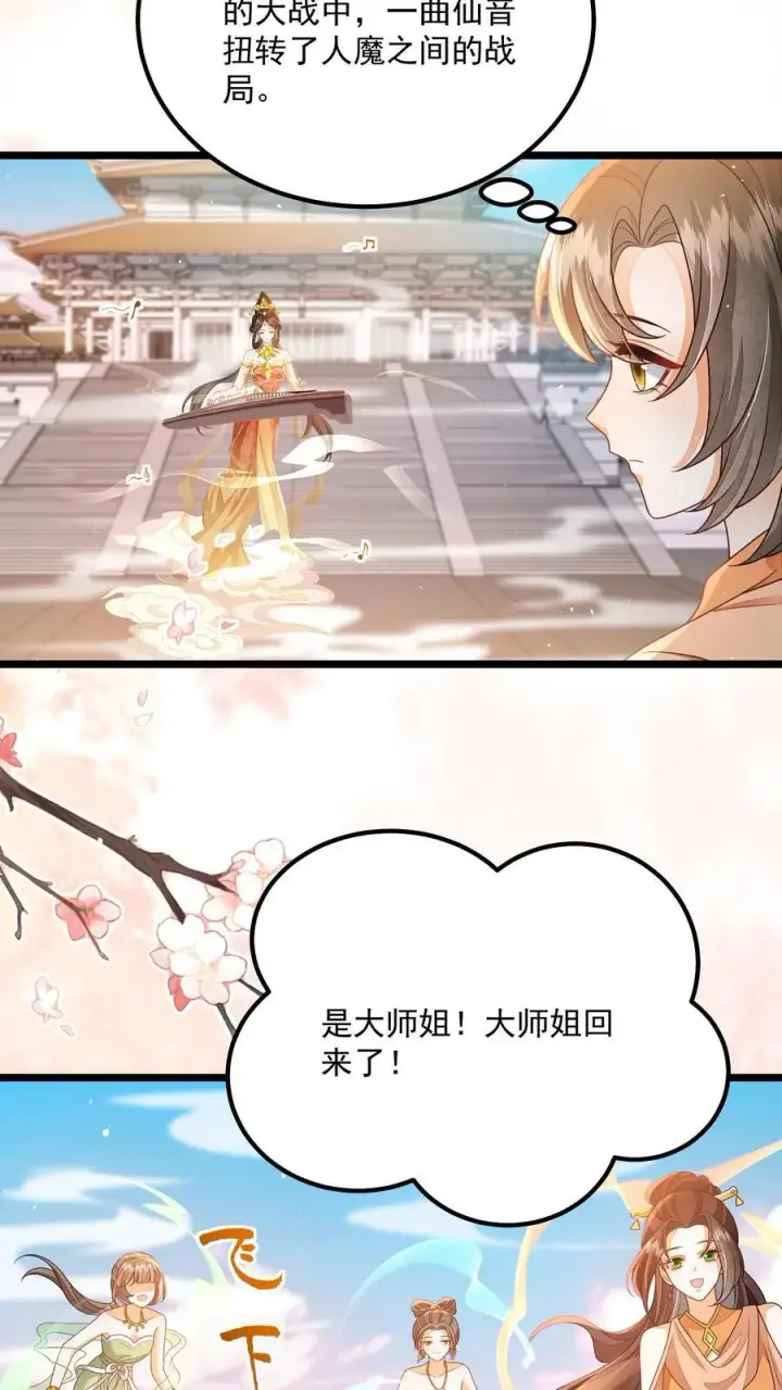 漫画《论反派摆烂的一百零八种方式》第148话 想让我放了你？第4张图