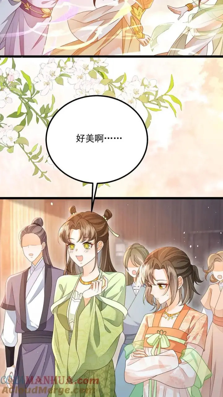 漫画《论反派摆烂的一百零八种方式》第148话 想让我放了你？第7张图