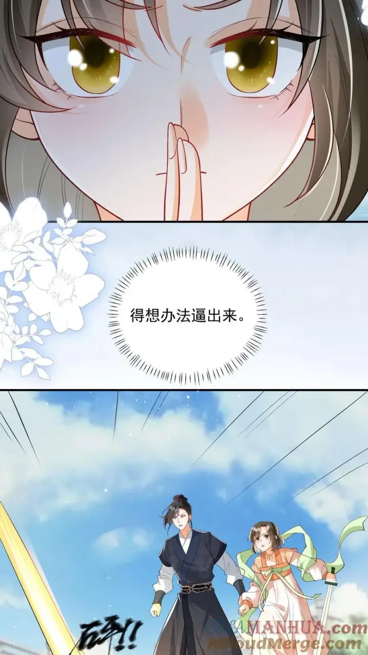 漫画《论反派摆烂的一百零八种方式》第149话 元婴被秒了第11张图