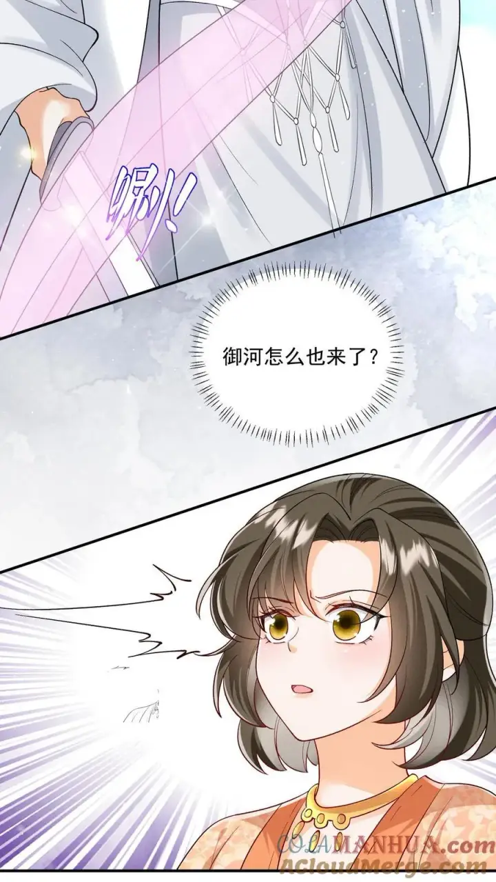 漫画《论反派摆烂的一百零八种方式》第149话 元婴被秒了第15张图