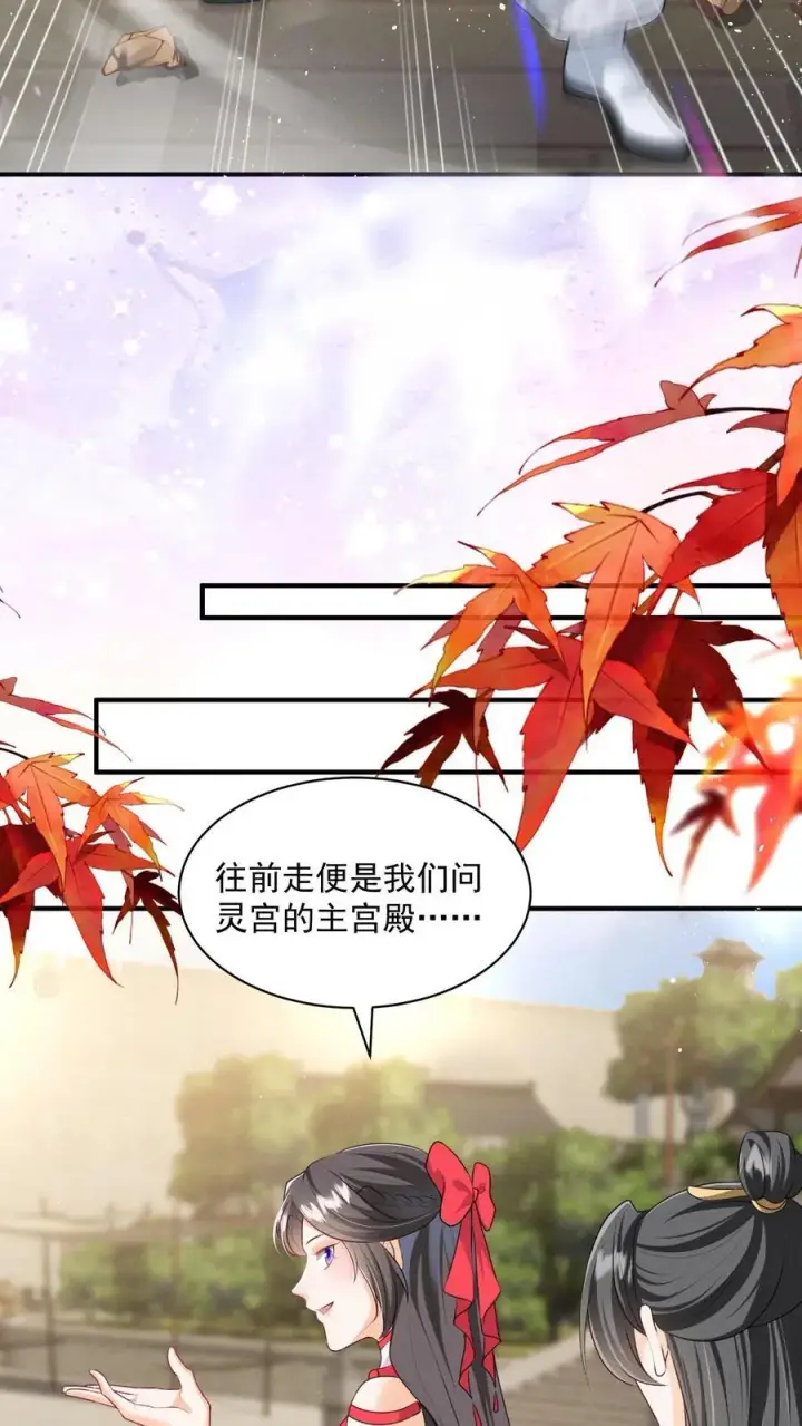 漫画《论反派摆烂的一百零八种方式》第149话 元婴被秒了第18张图