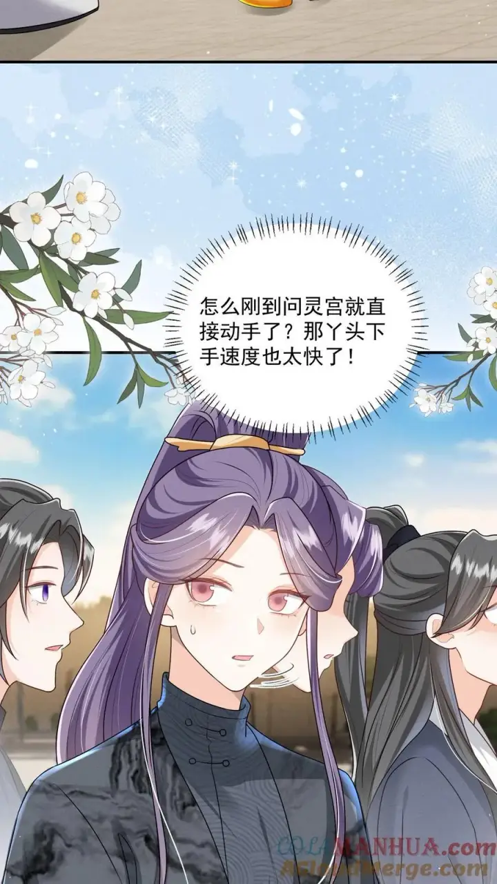 漫画《论反派摆烂的一百零八种方式》第149话 元婴被秒了第21张图