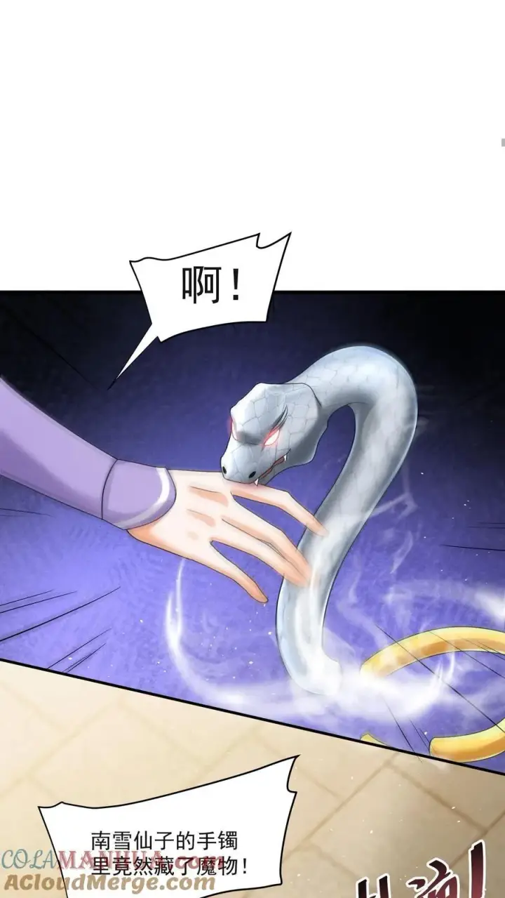 漫画《论反派摆烂的一百零八种方式》第149话 元婴被秒了第23张图