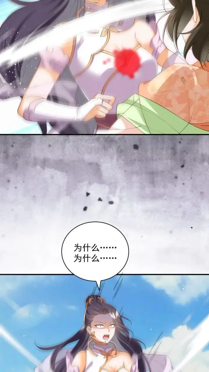 漫画《论反派摆烂的一百零八种方式》第149话 元婴被秒了第4张图