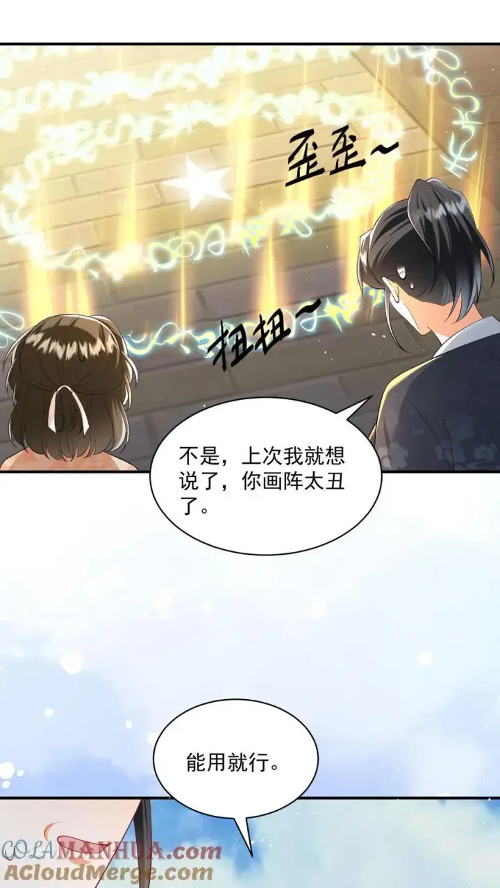 漫画《论反派摆烂的一百零八种方式》第149话 元婴被秒了第9张图