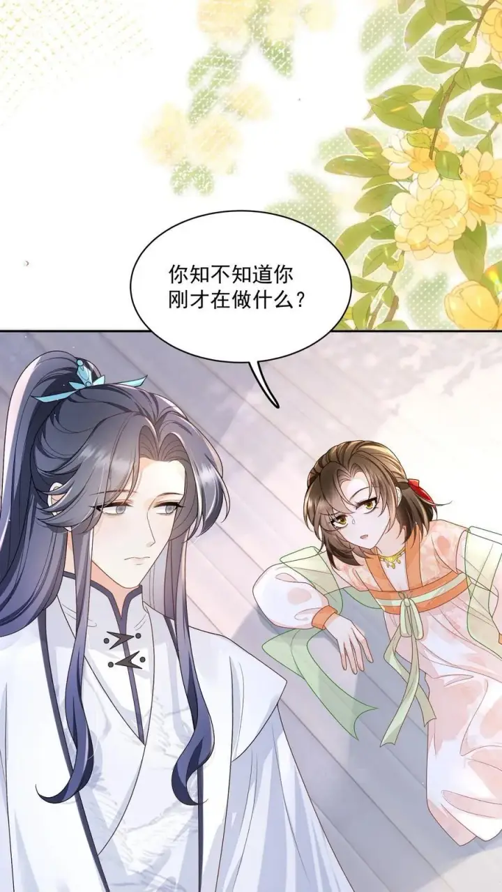漫画《论反派摆烂的一百零八种方式》第150话 没事，我屁股痒第10张图