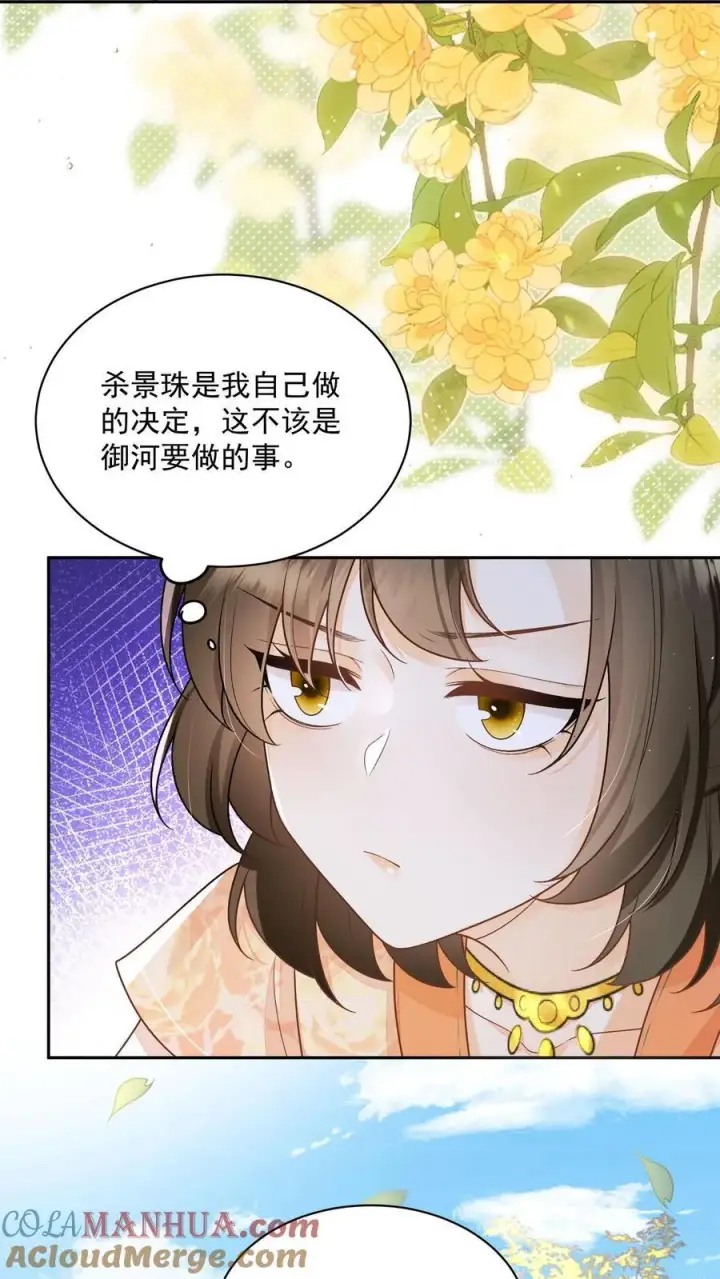 漫画《论反派摆烂的一百零八种方式》第150话 没事，我屁股痒第11张图