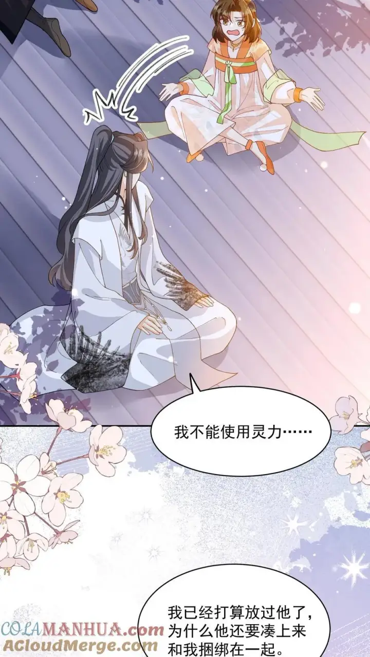 漫画《论反派摆烂的一百零八种方式》第150话 没事，我屁股痒第13张图