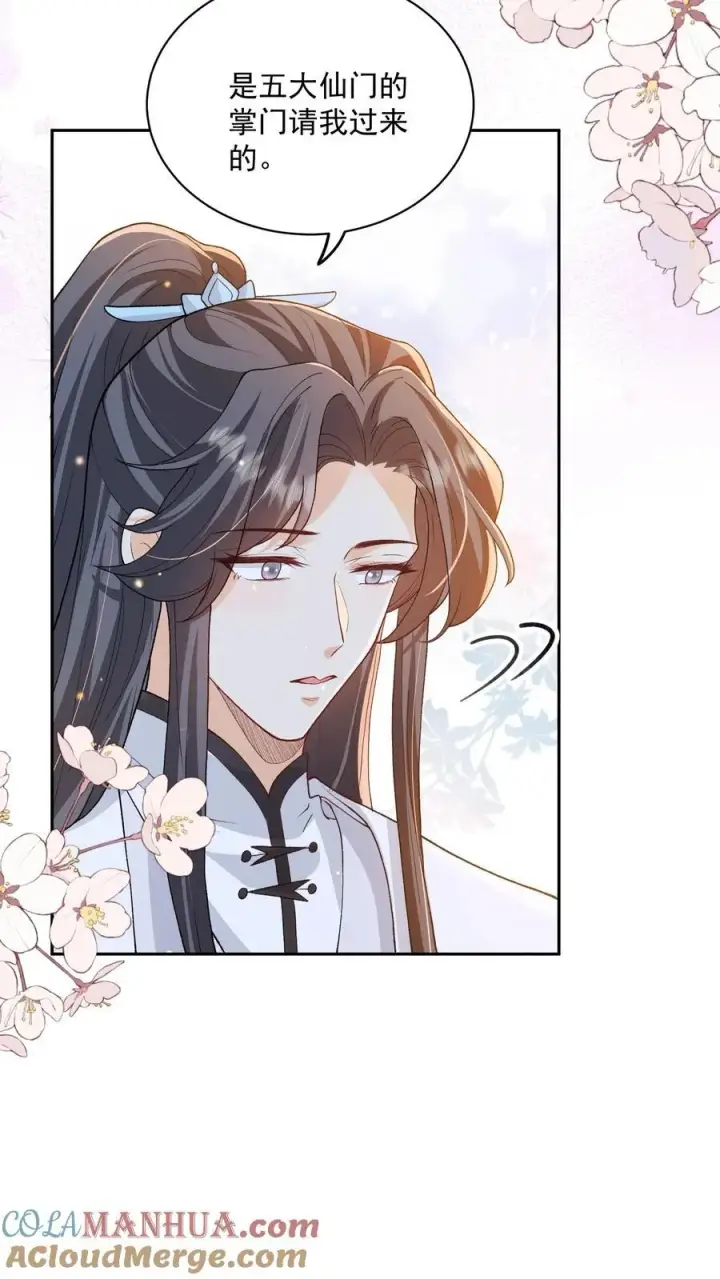 漫画《论反派摆烂的一百零八种方式》第150话 没事，我屁股痒第15张图