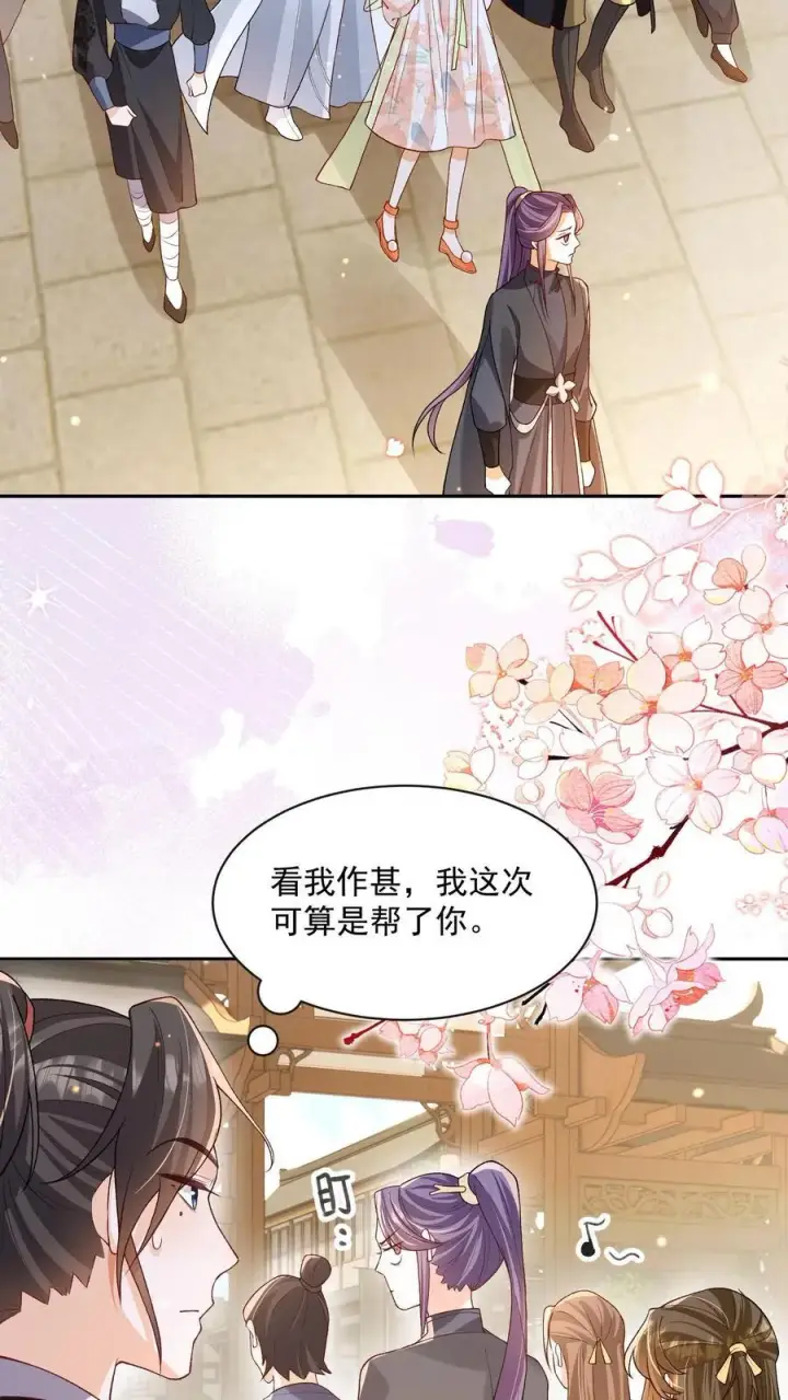 漫画《论反派摆烂的一百零八种方式》第150话 没事，我屁股痒第18张图