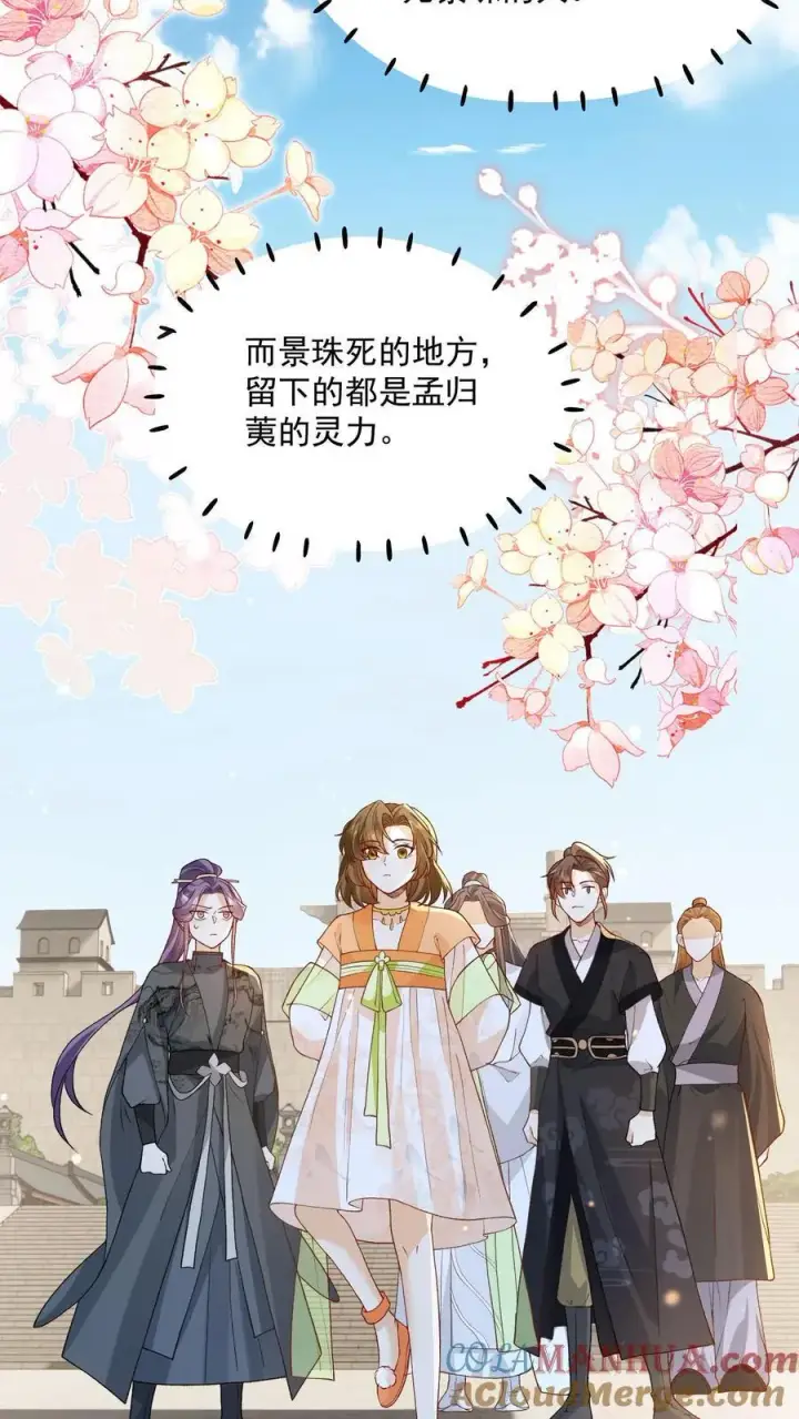 漫画《论反派摆烂的一百零八种方式》第150话 没事，我屁股痒第21张图