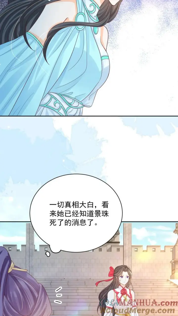 漫画《论反派摆烂的一百零八种方式》第150话 没事，我屁股痒第25张图