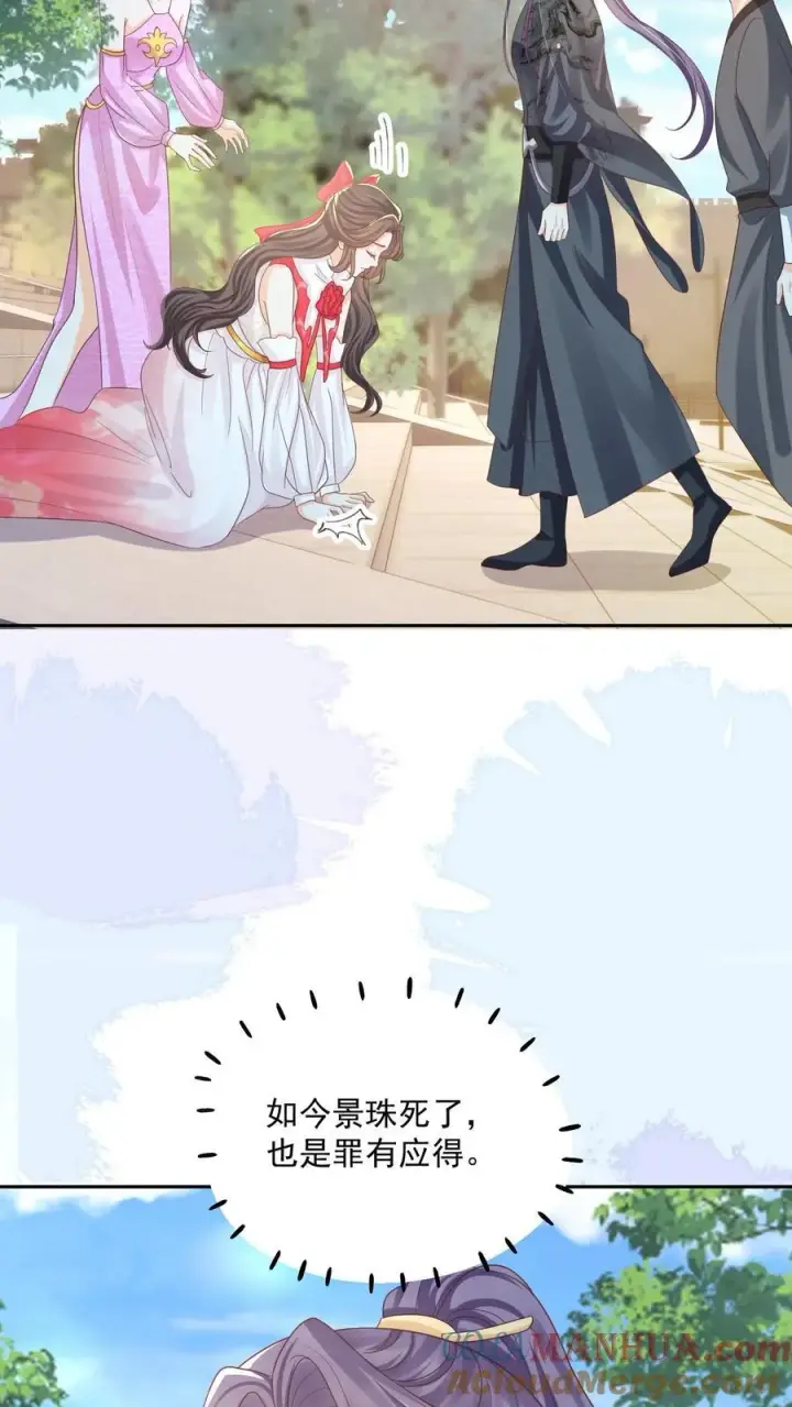 漫画《论反派摆烂的一百零八种方式》第150话 没事，我屁股痒第27张图