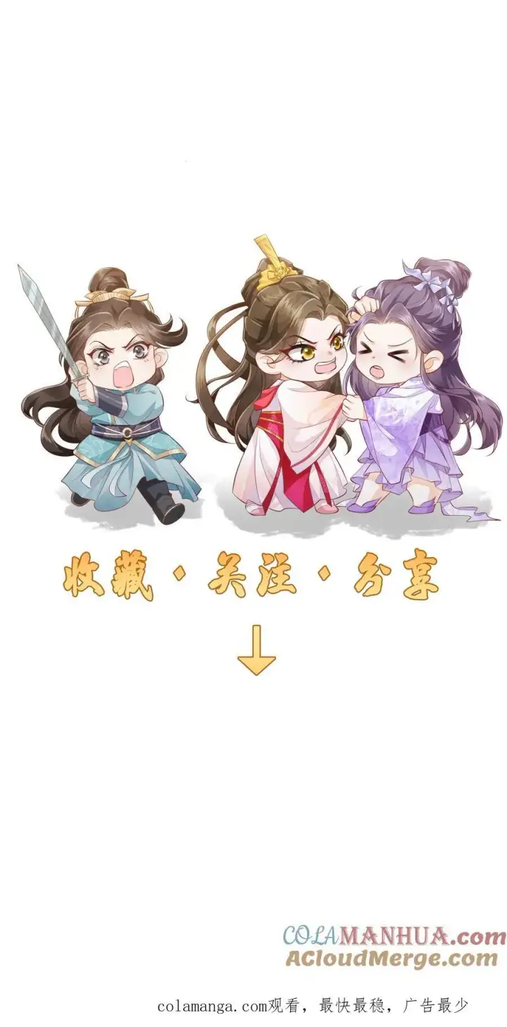 漫画《论反派摆烂的一百零八种方式》第150话 没事，我屁股痒第29张图
