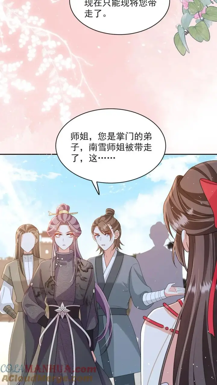 漫画《论反派摆烂的一百零八种方式》第150话 没事，我屁股痒第3张图