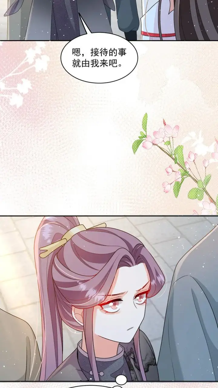 漫画《论反派摆烂的一百零八种方式》第150话 没事，我屁股痒第4张图