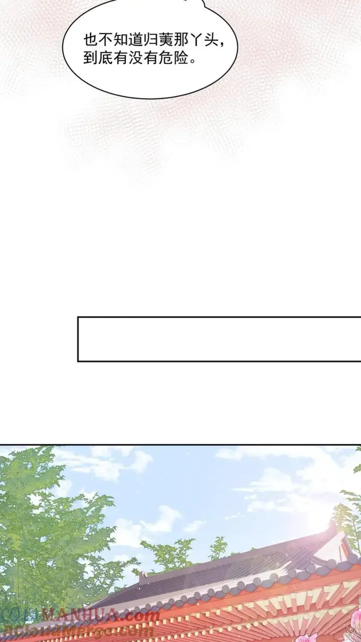 漫画《论反派摆烂的一百零八种方式》第150话 没事，我屁股痒第5张图