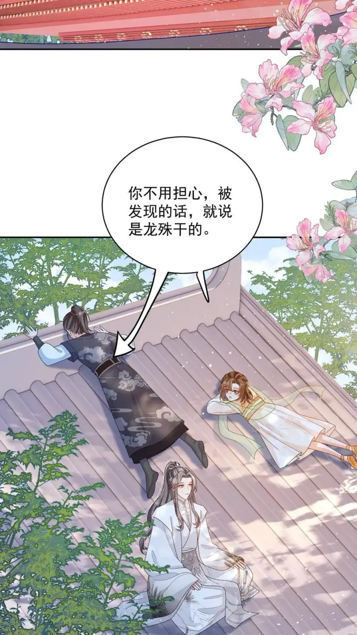 漫画《论反派摆烂的一百零八种方式》第150话 没事，我屁股痒第6张图