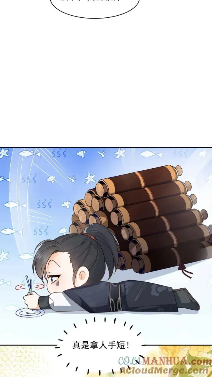 漫画《论反派摆烂的一百零八种方式》第150话 没事，我屁股痒第9张图