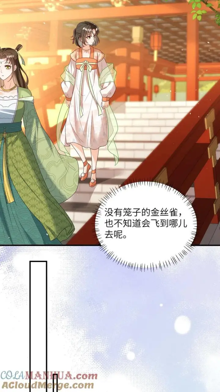 漫画《论反派摆烂的一百零八种方式》第151话 哪个男人这么有福第15张图