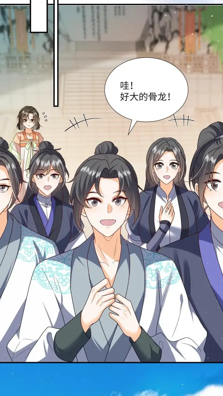 漫画《论反派摆烂的一百零八种方式》第151话 哪个男人这么有福第16张图