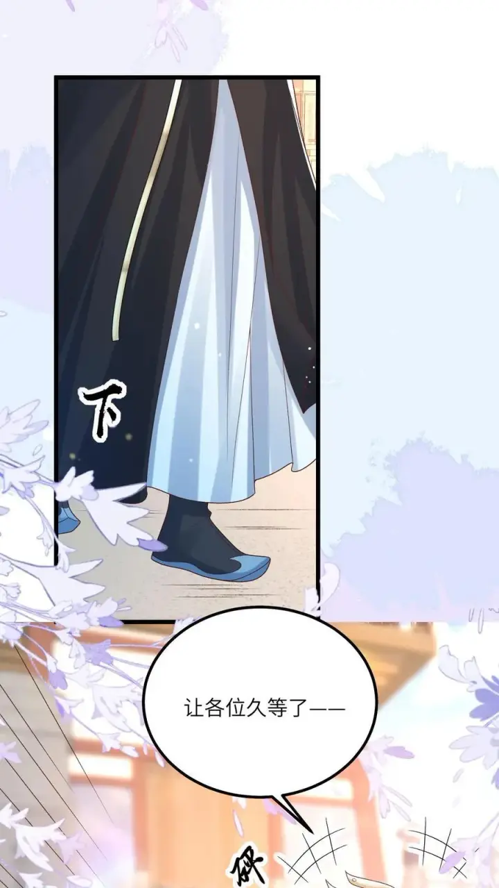 漫画《论反派摆烂的一百零八种方式》第151话 哪个男人这么有福第29张图